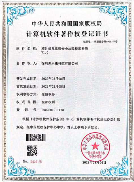 Patent Certificate 26