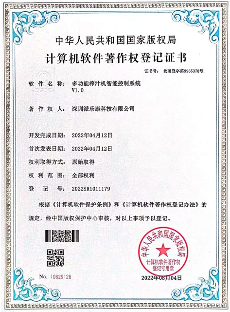 Patent Certificate 27