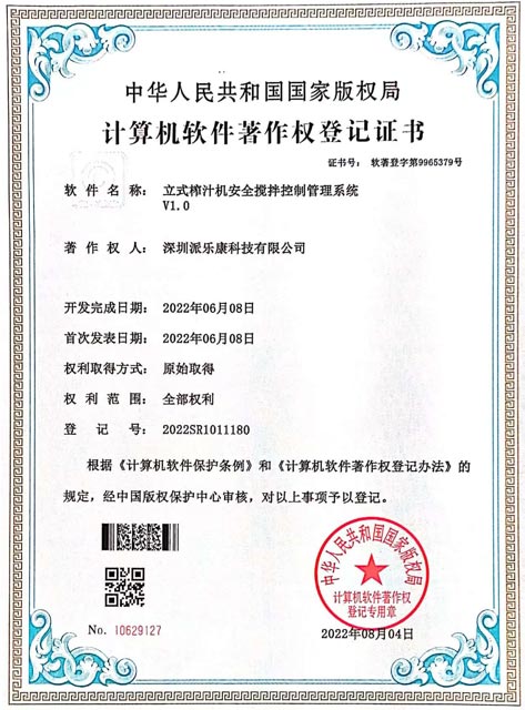 Patent Certificate 28