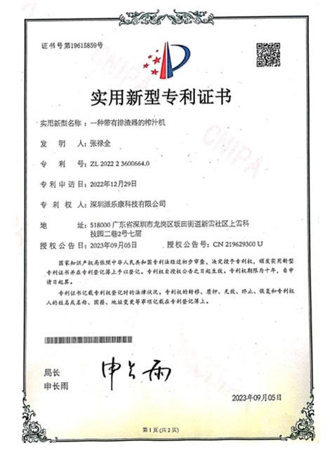 Patent Certificate 32