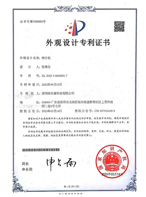 Patent Certificate 33