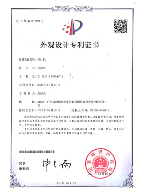 Patent Certificate 34
