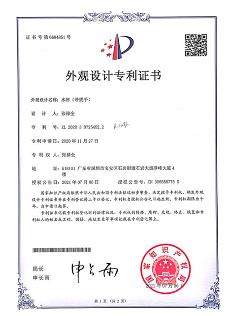 Patent Certificate 35