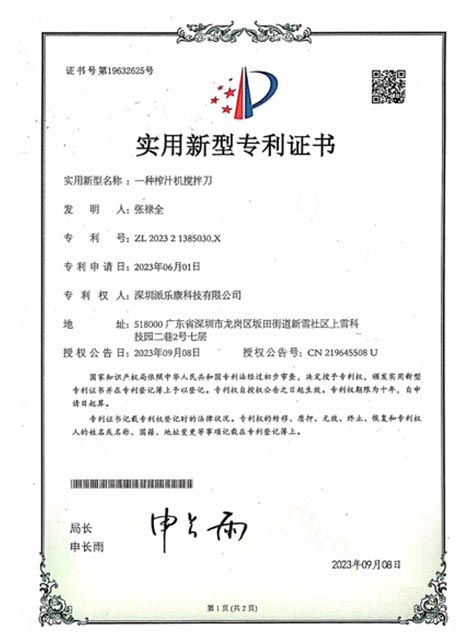 Patent Certificate 36