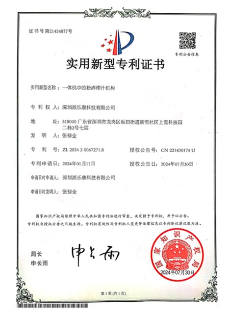 Patent Certificate 40